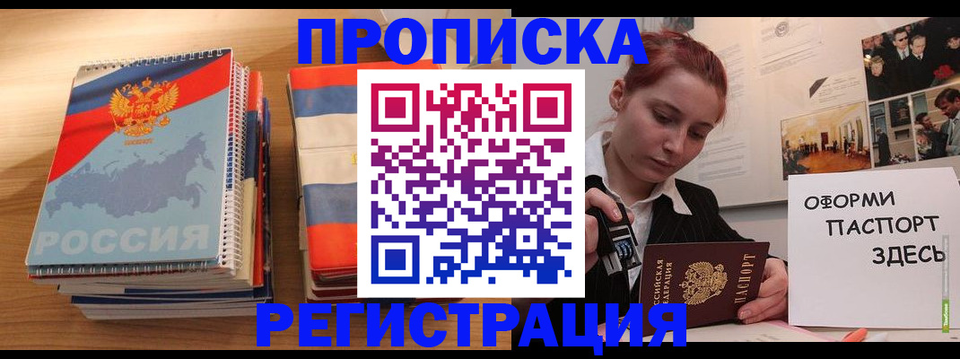 временная регистрация законно в Шарье